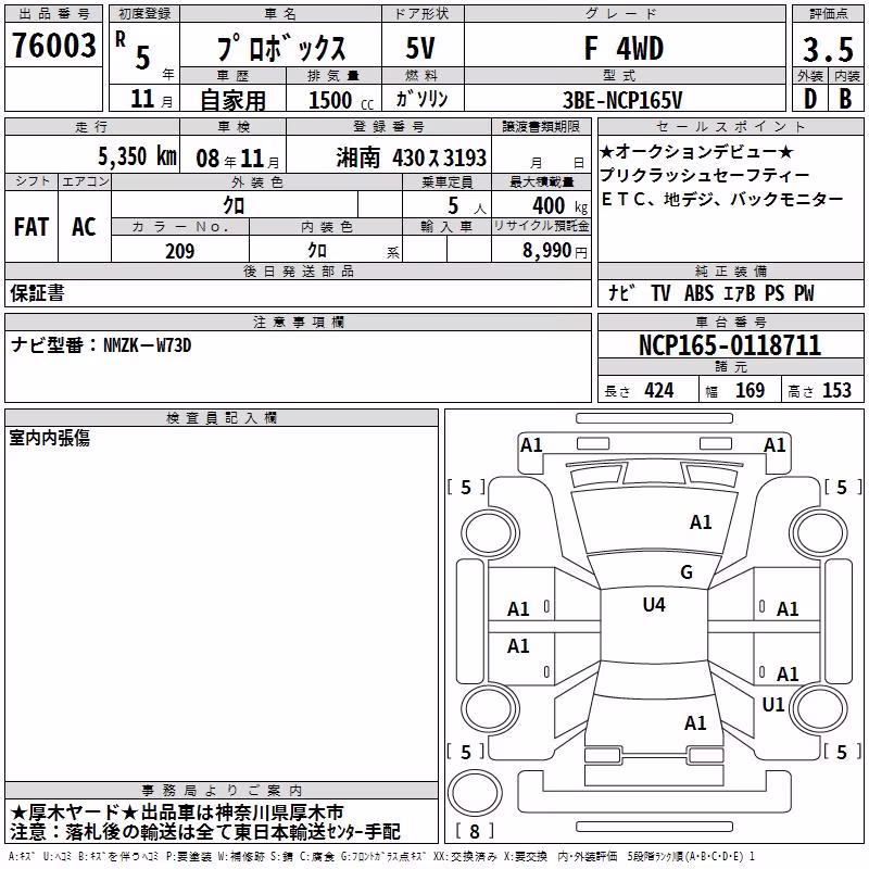 TOYOTA PROBOX