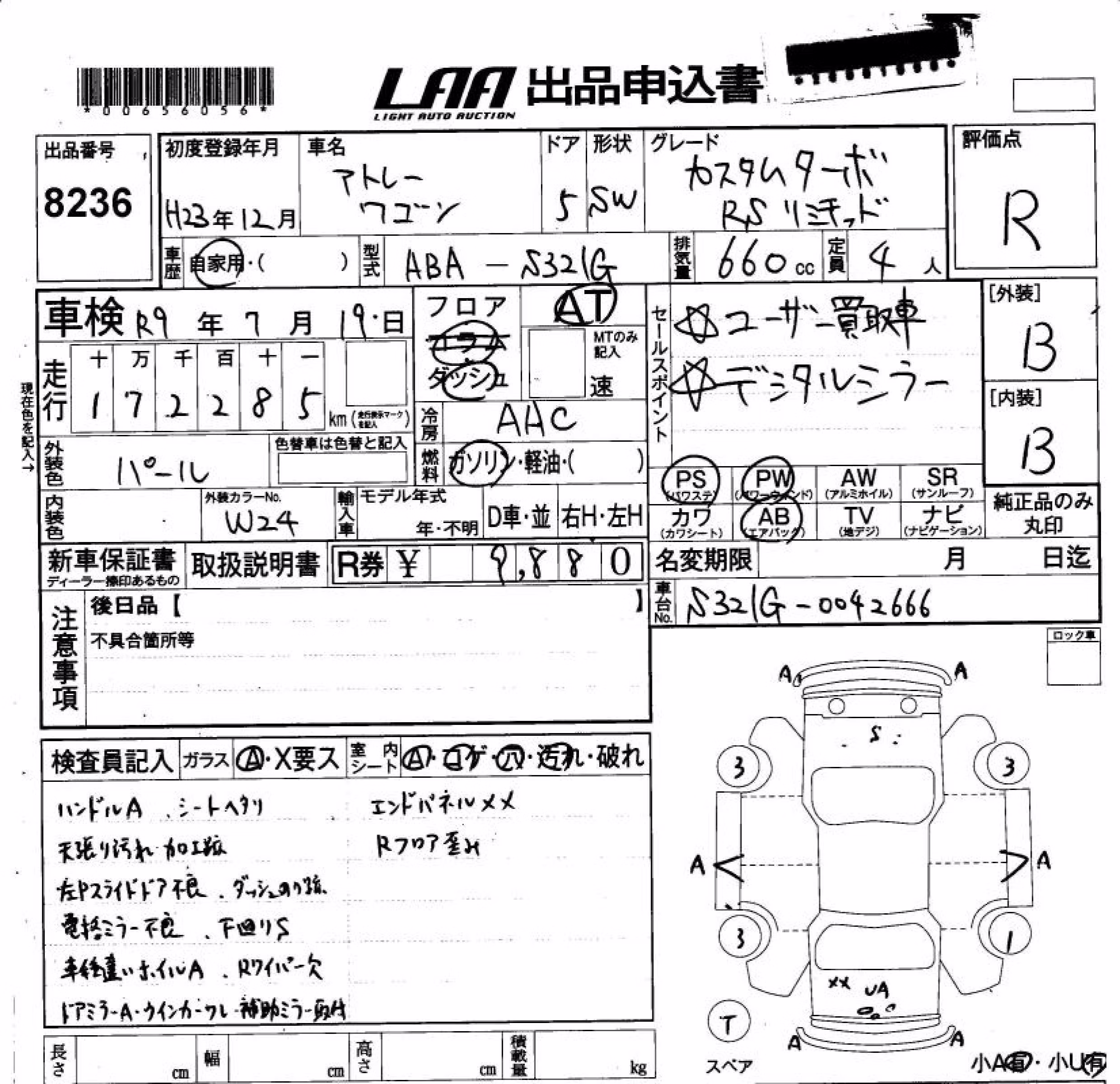 DAIHATSU ATRAI