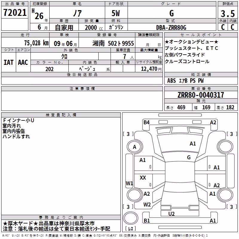 TOYOTA NOAH
