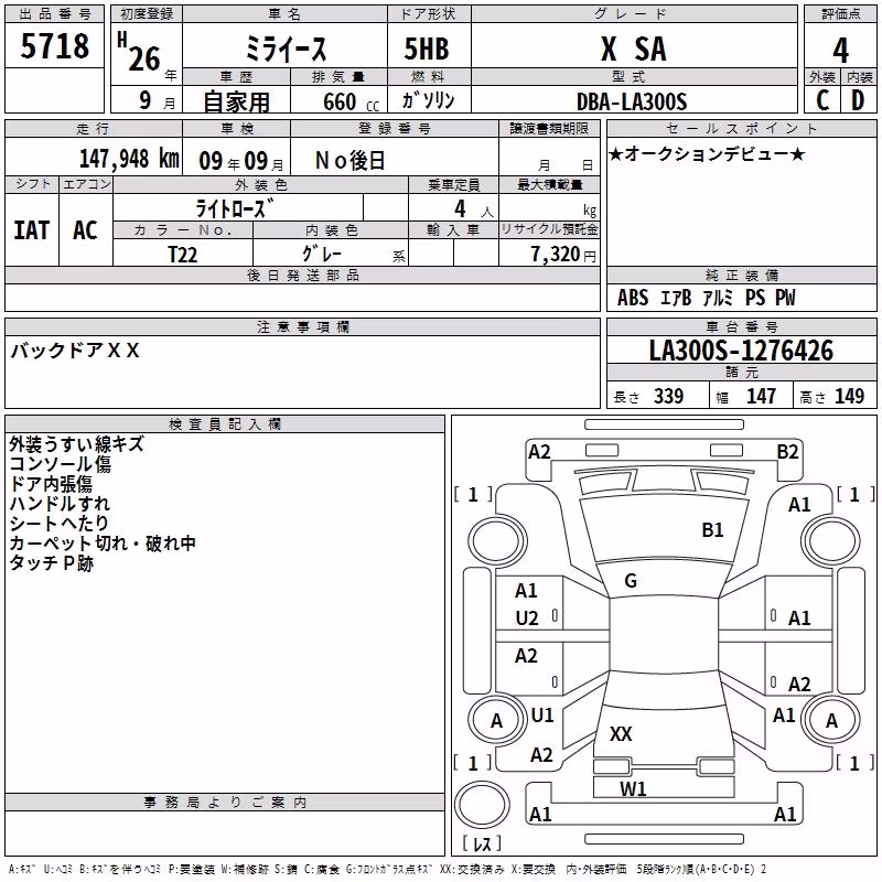 DAIHATSU MIRA E:S