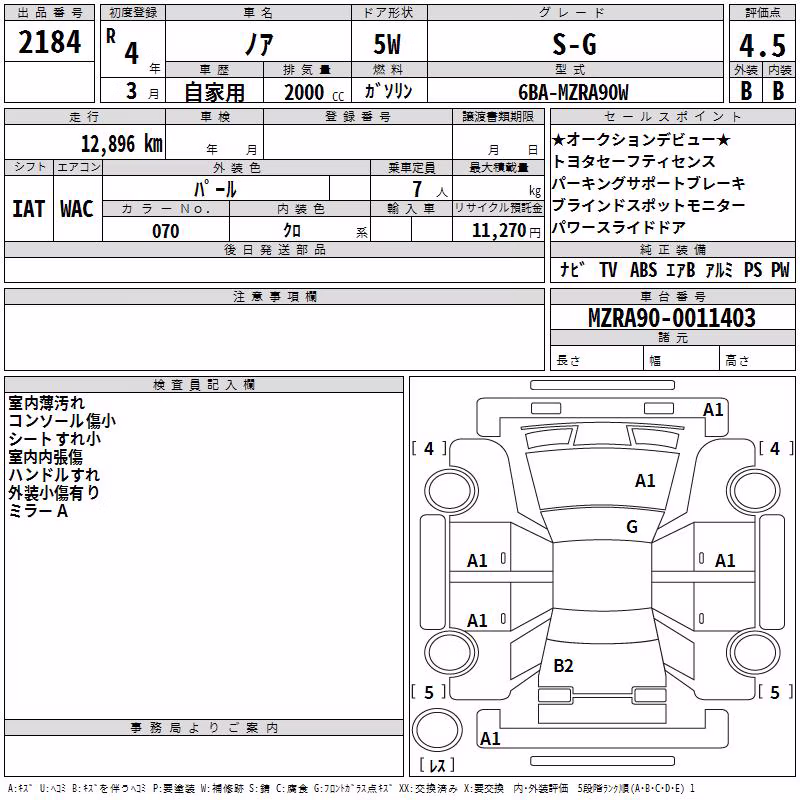 TOYOTA NOAH