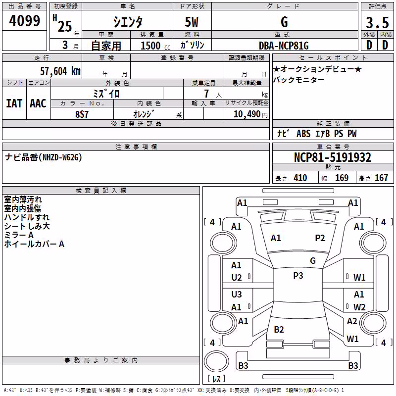 TOYOTA SIENTA