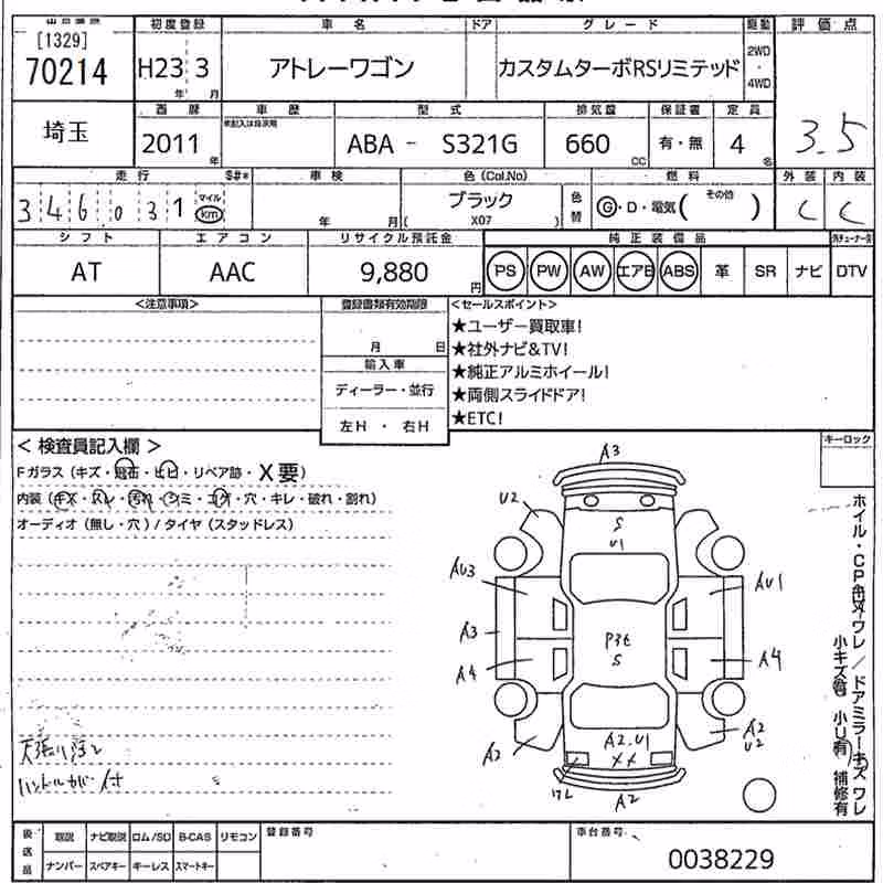 DAIHATSU ATRAI