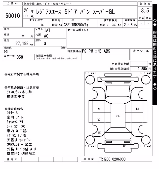 TOYOTA REGIUS ACE