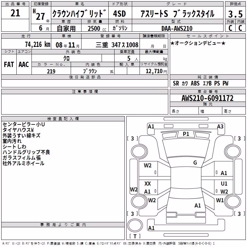 TOYOTA CROWN
