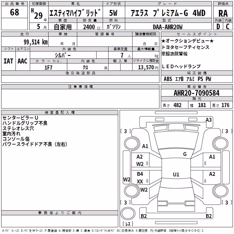 TOYOTA ESTIMA