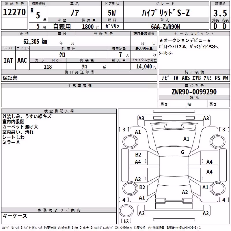 TOYOTA NOAH