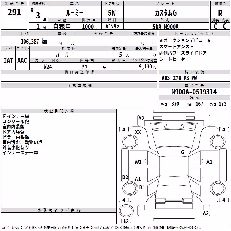 TOYOTA ROOMY