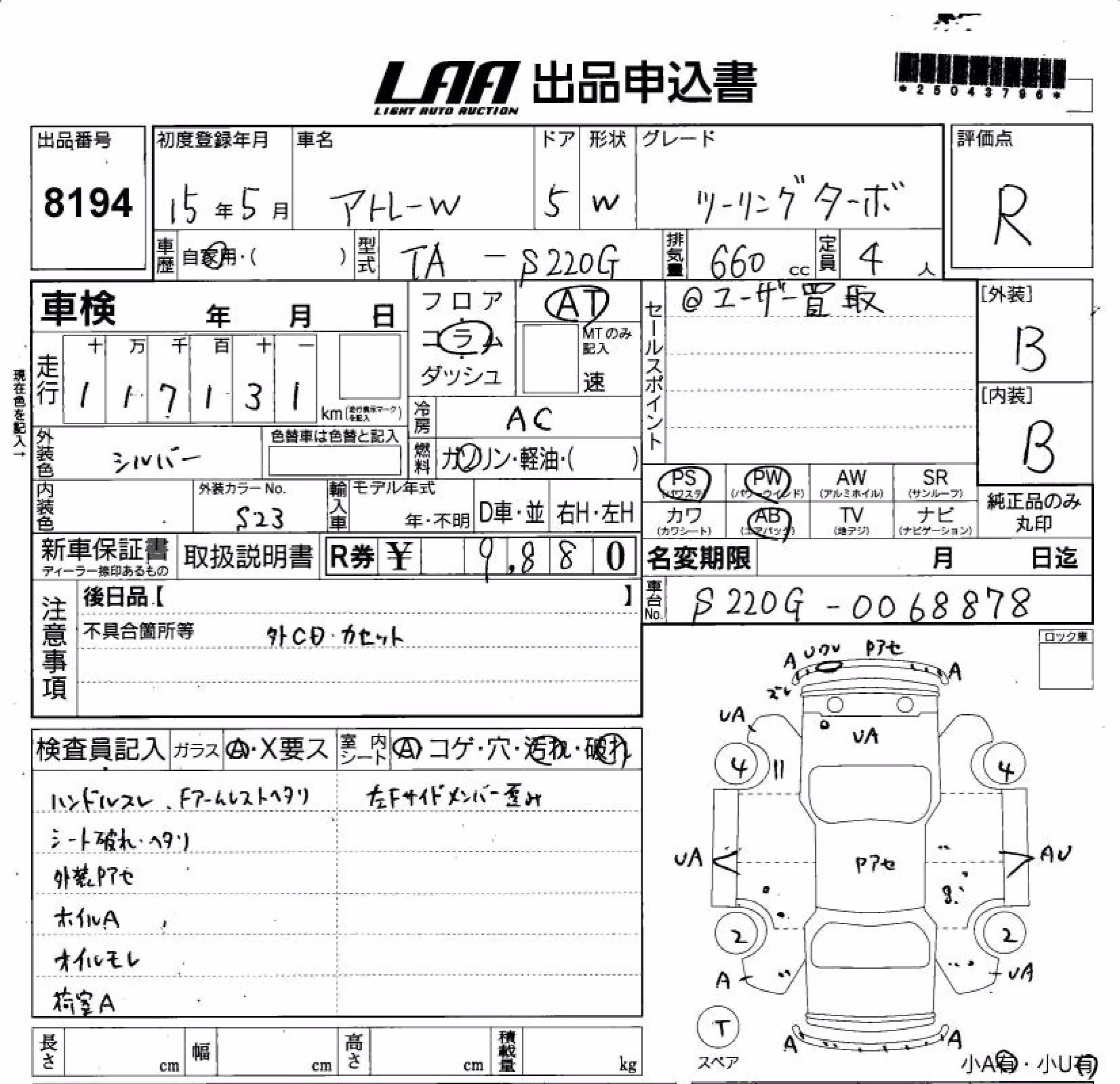 DAIHATSU ATRAI