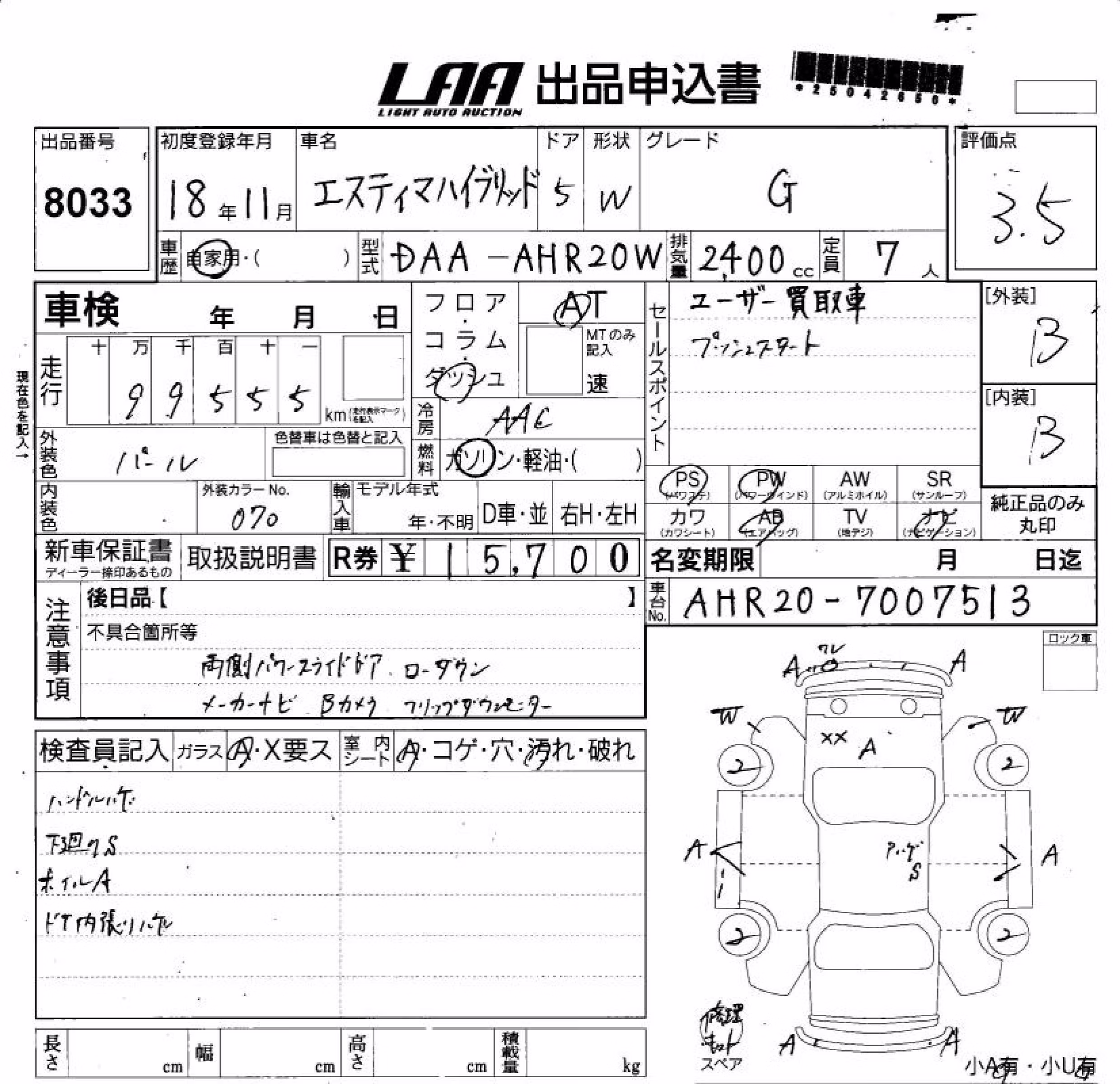 TOYOTA ESTIMA