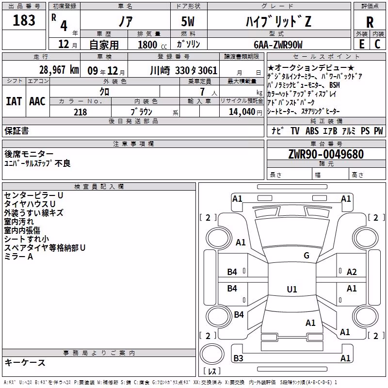TOYOTA NOAH