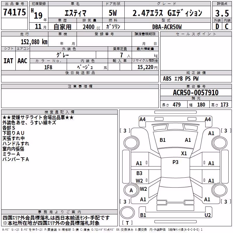 TOYOTA ESTIMA