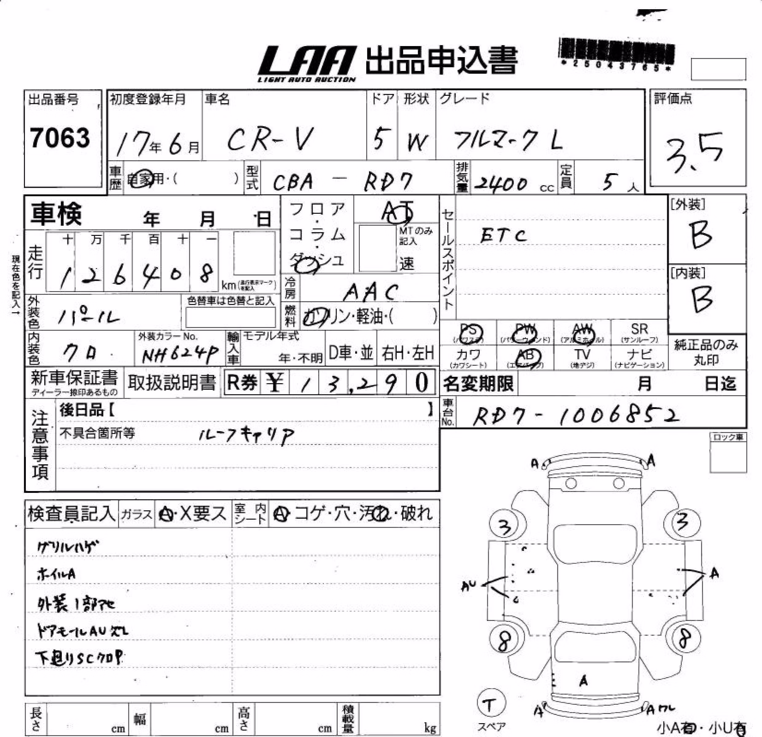 HONDA CR-V