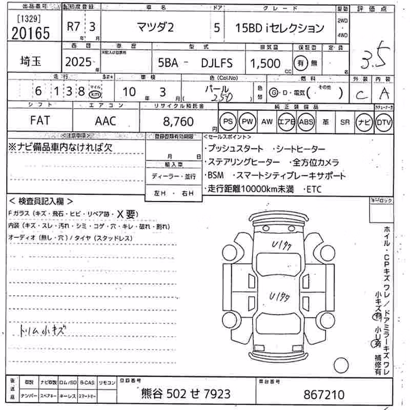 MAZDA MAZDA2