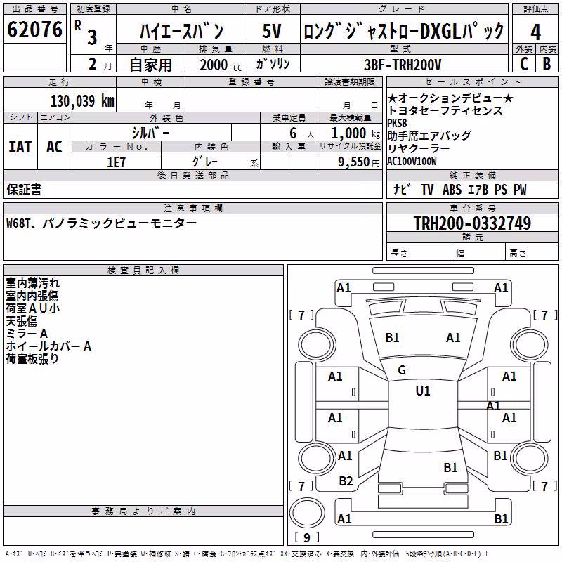 TOYOTA REGIUS ACE