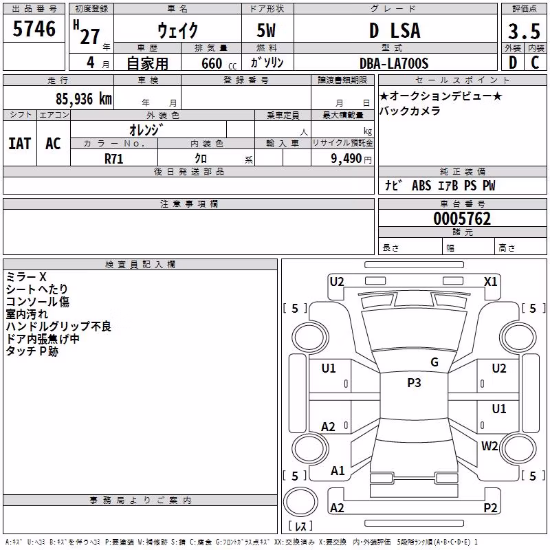 DAIHATSU WAKE