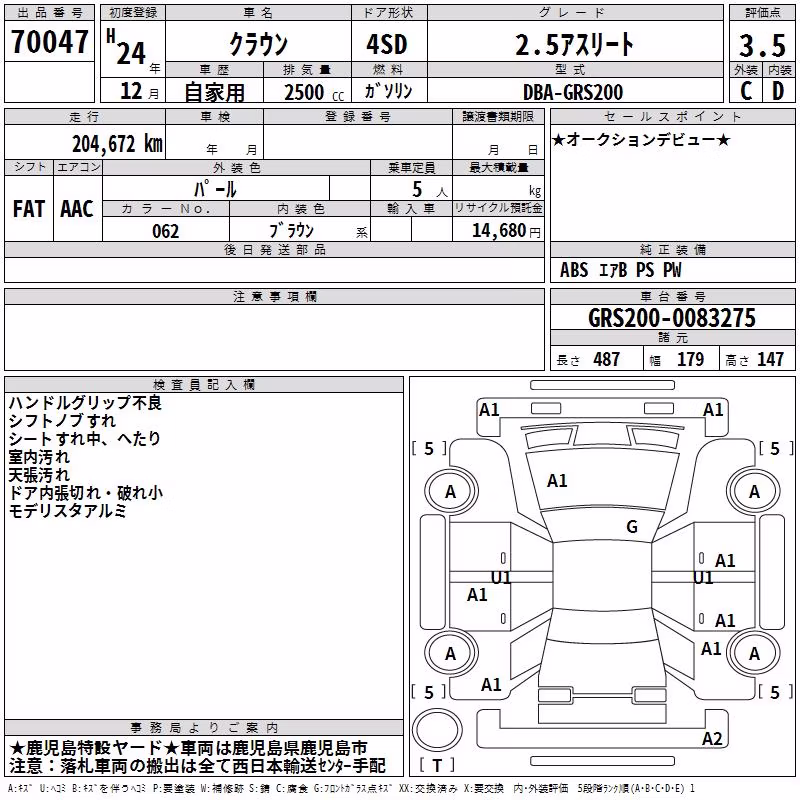 TOYOTA CROWN