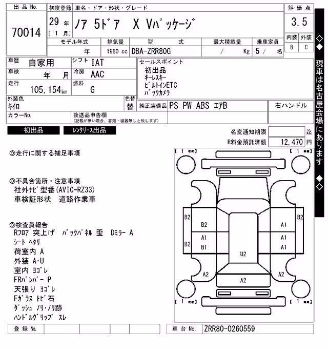 TOYOTA NOAH