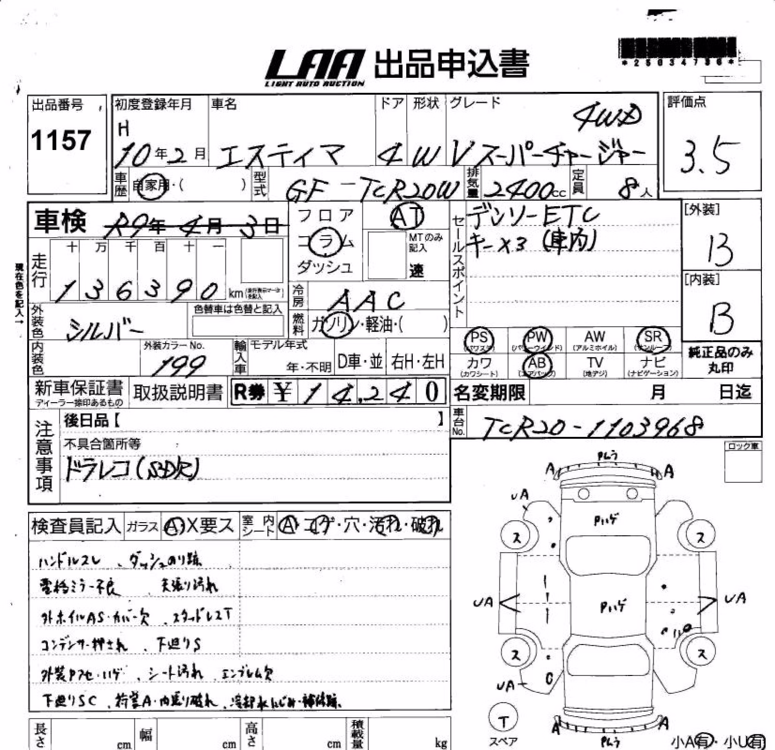 TOYOTA ESTIMA