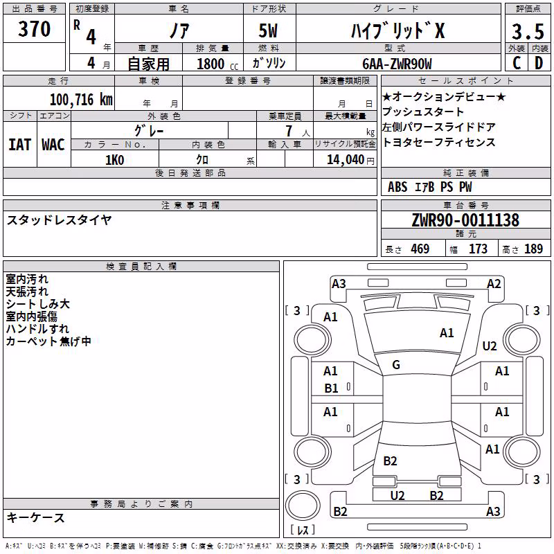TOYOTA NOAH