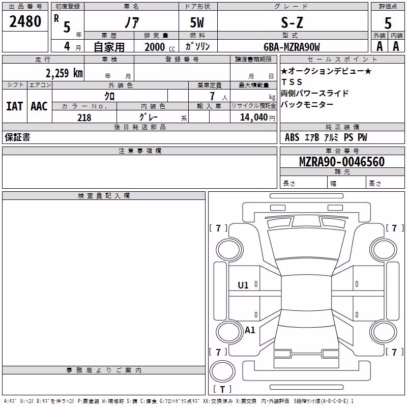 TOYOTA NOAH