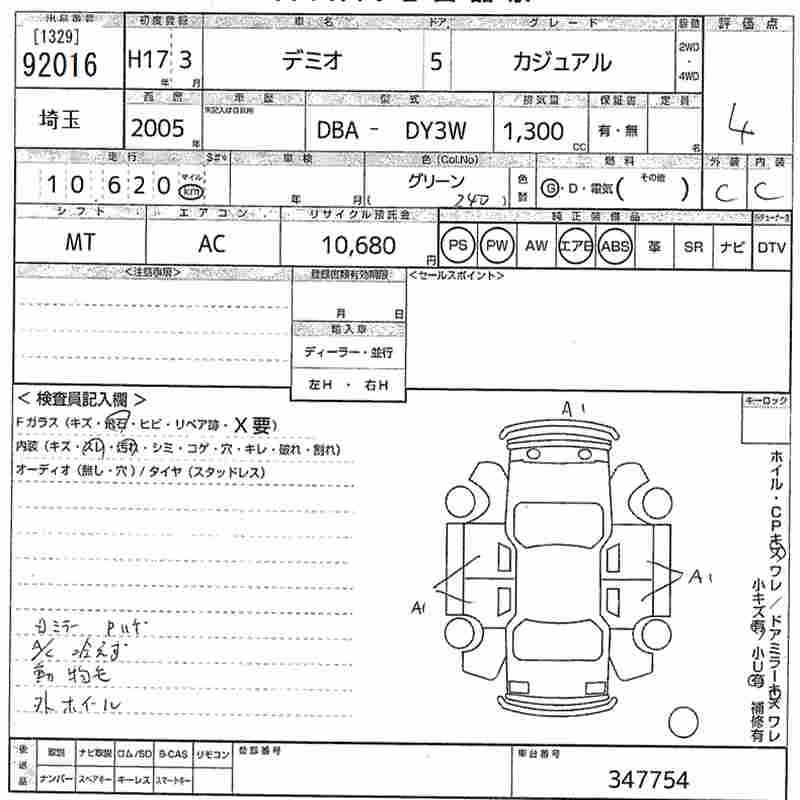 MAZDA DEMIO