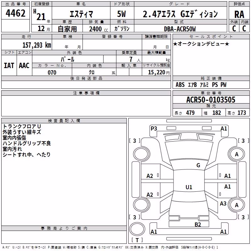 TOYOTA ESTIMA