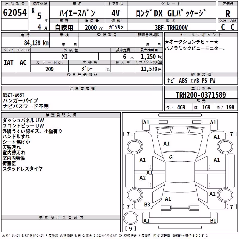 TOYOTA REGIUS ACE
