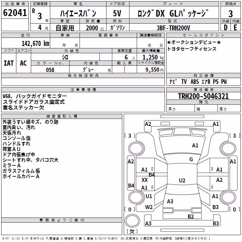 TOYOTA REGIUS ACE