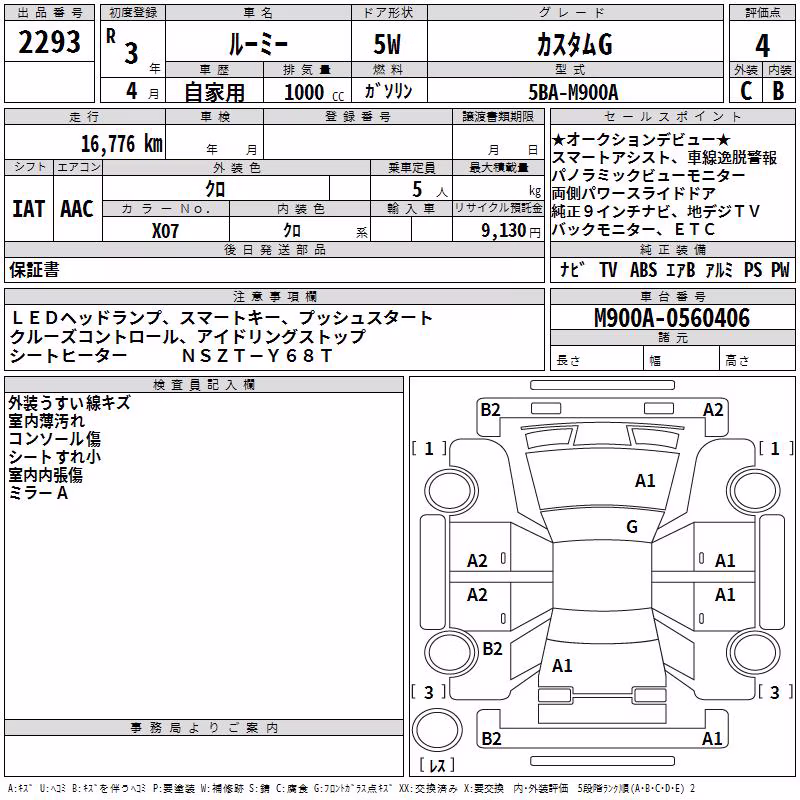TOYOTA ROOMY