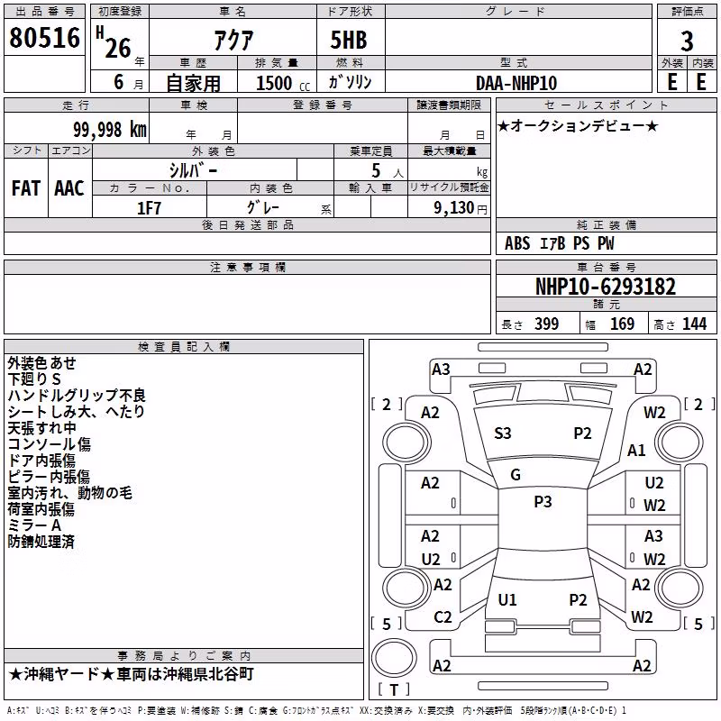 TOYOTA AQUA