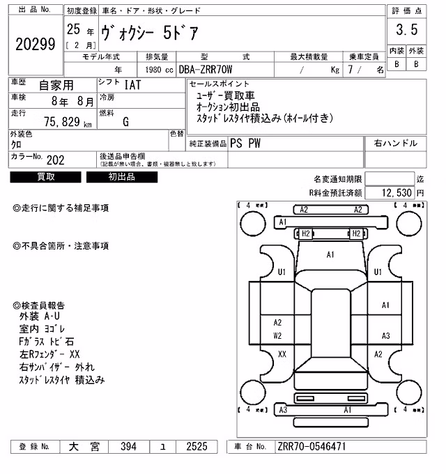 TOYOTA VOXY