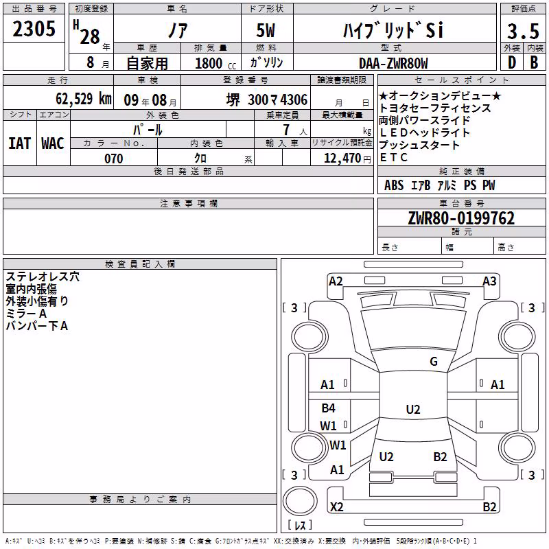 TOYOTA NOAH