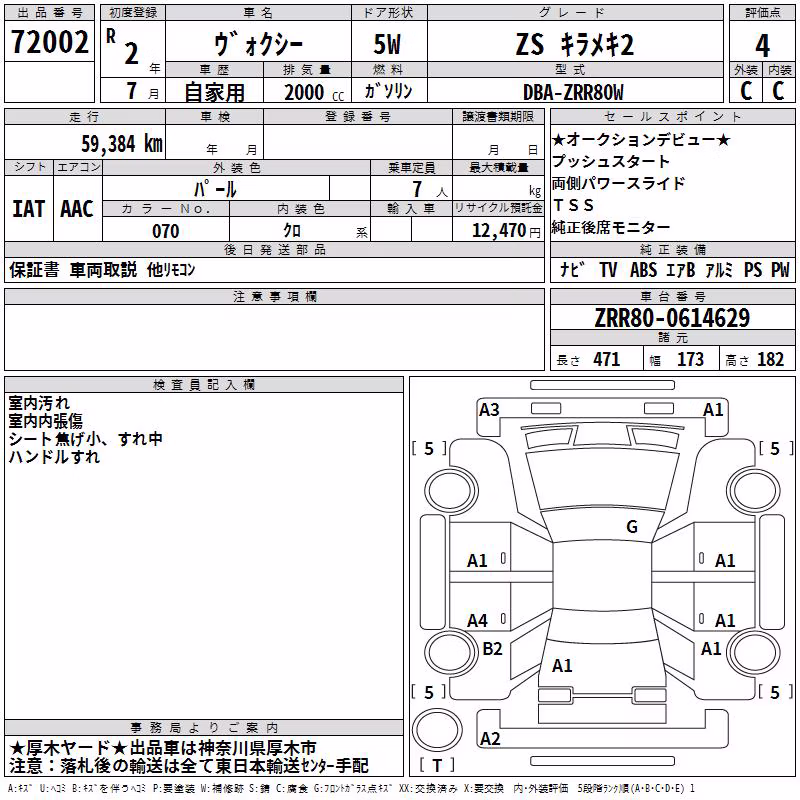 TOYOTA VOXY