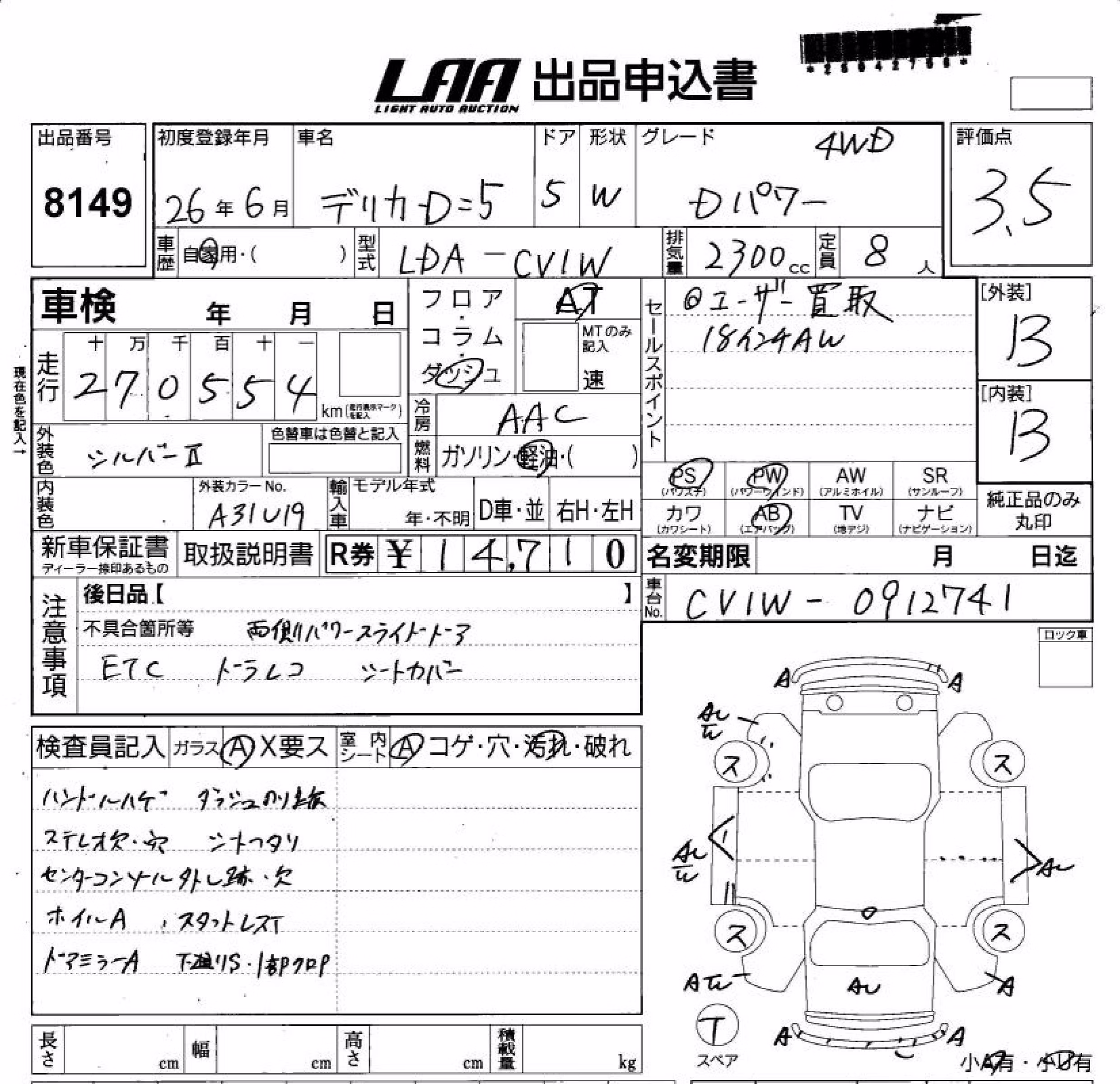MITSUBISHI DELICA D:5