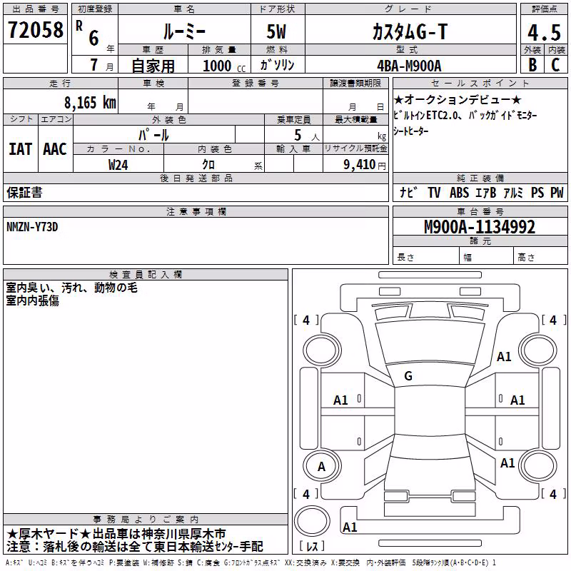 TOYOTA ROOMY