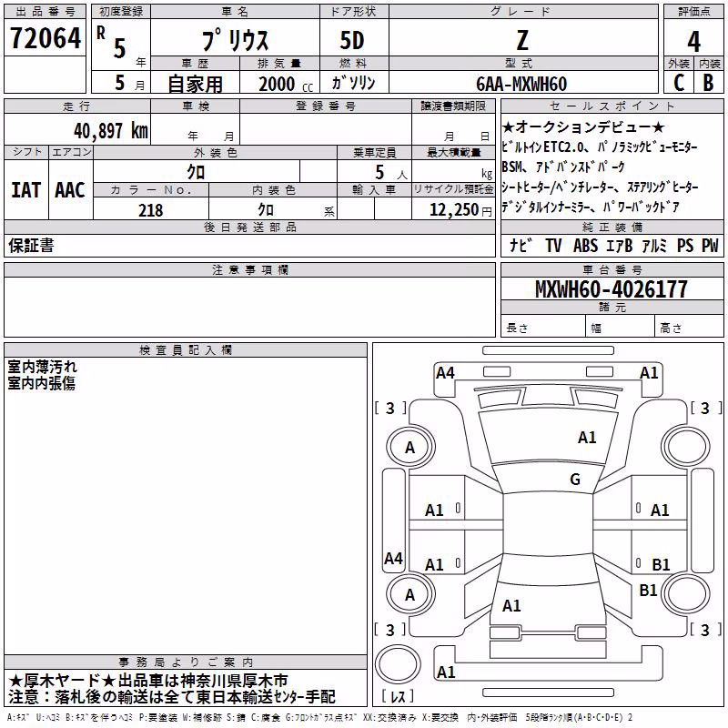 TOYOTA PRIUS
