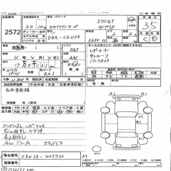 NISSAN SKYLINE