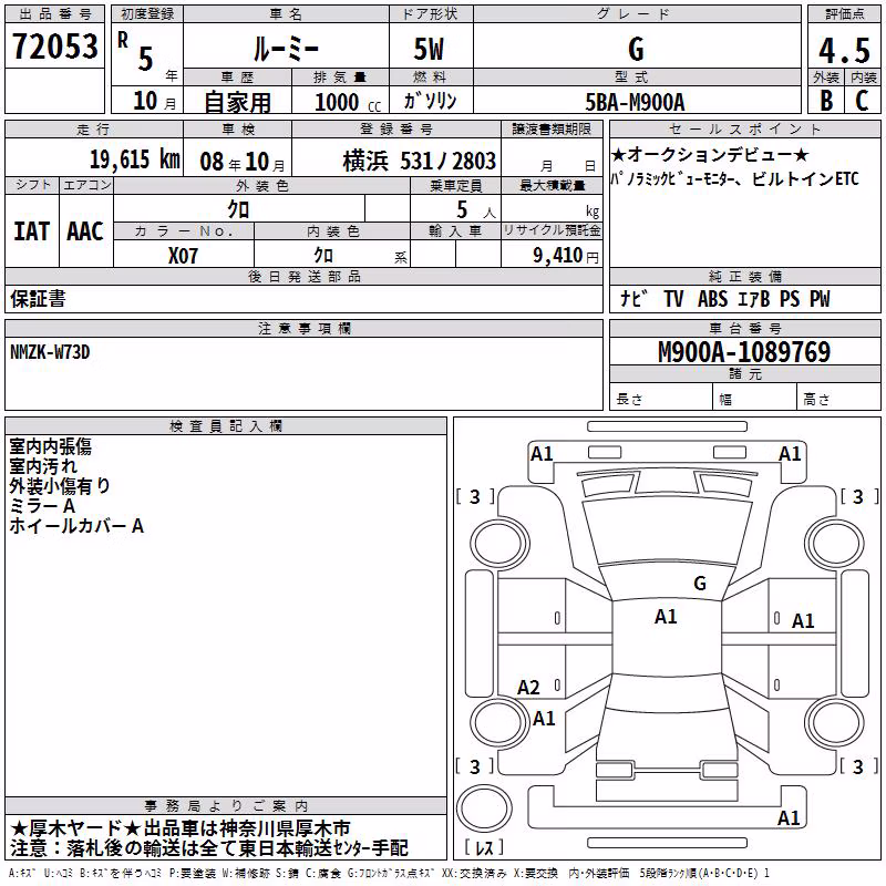TOYOTA ROOMY