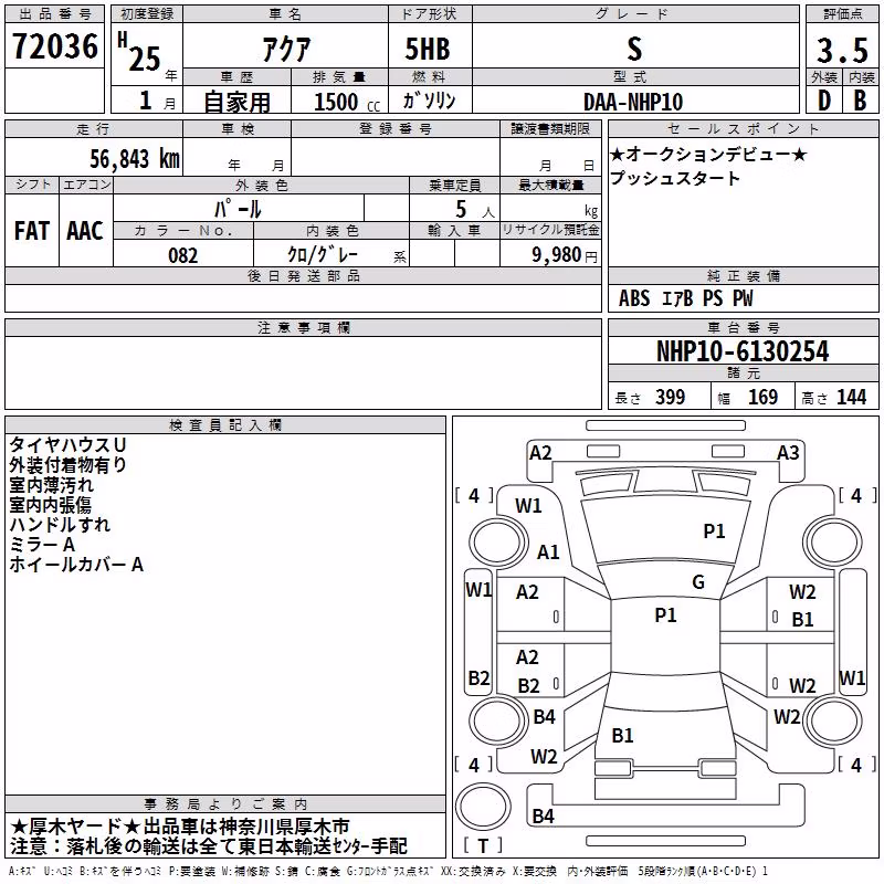 TOYOTA AQUA
