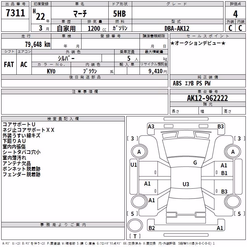 NISSAN MARCH