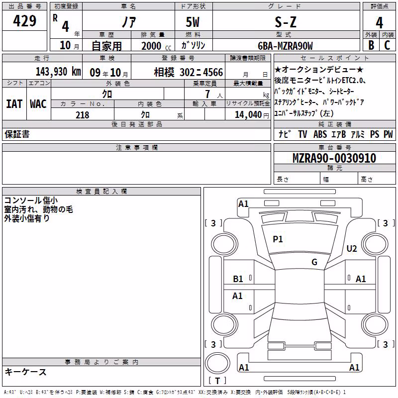 TOYOTA NOAH