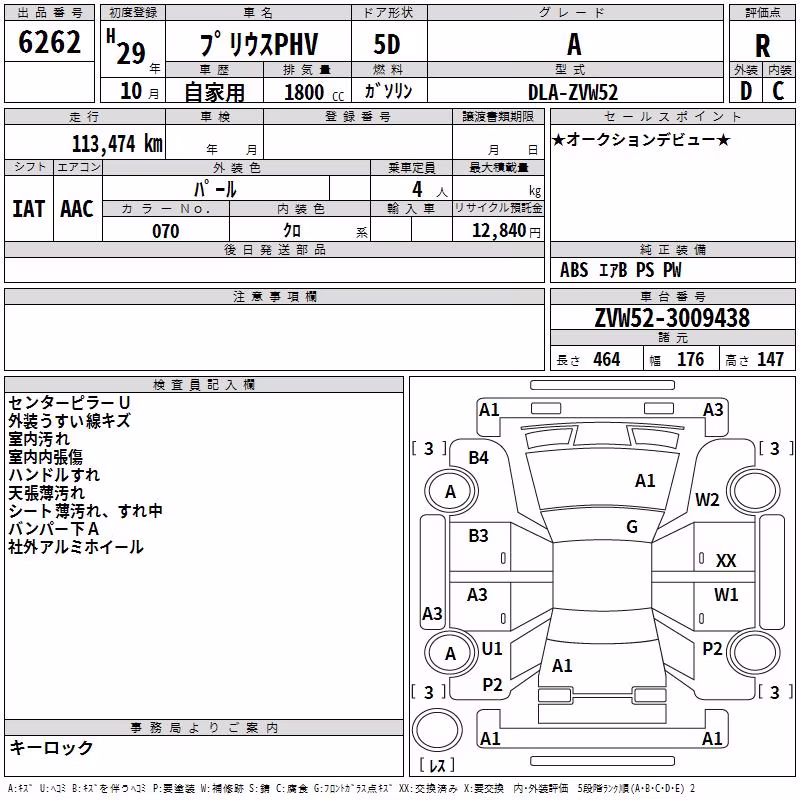 TOYOTA PRIUS PHV
