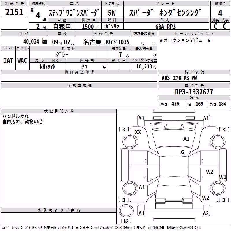 HONDA STEPWGN