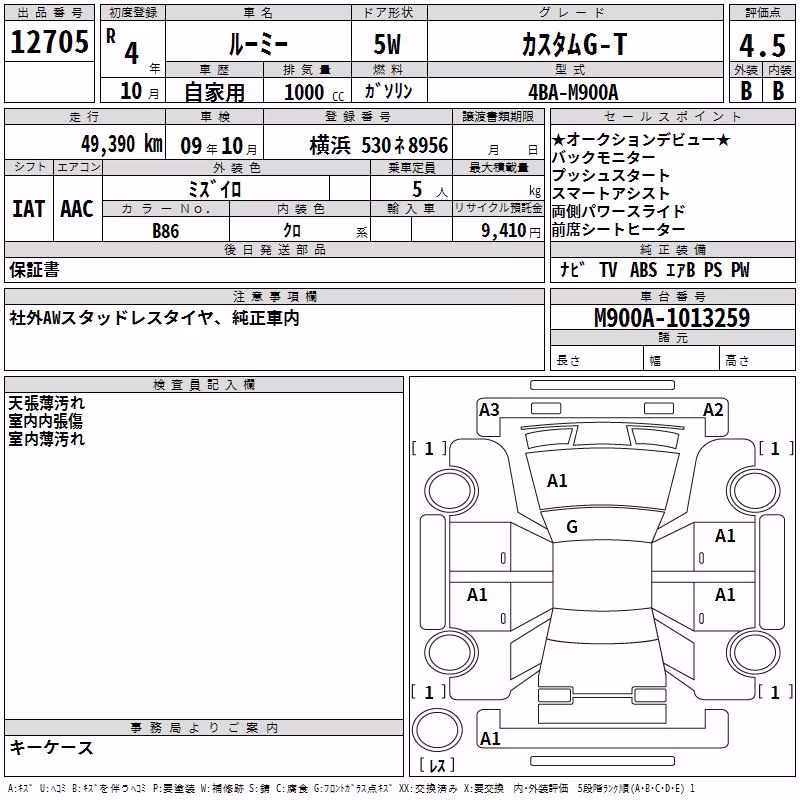 TOYOTA ROOMY