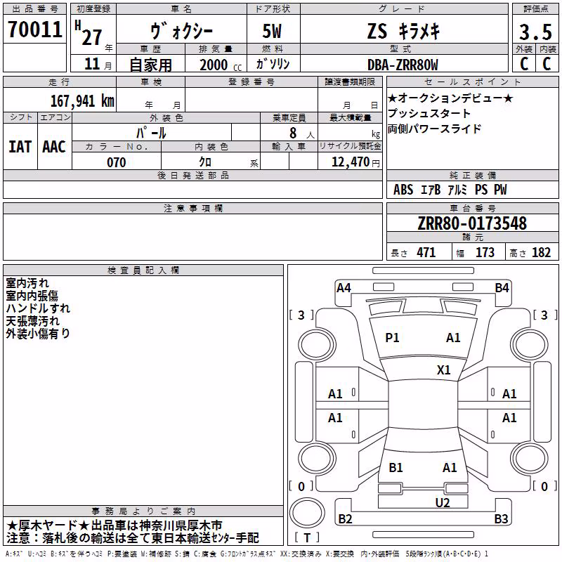 TOYOTA VOXY