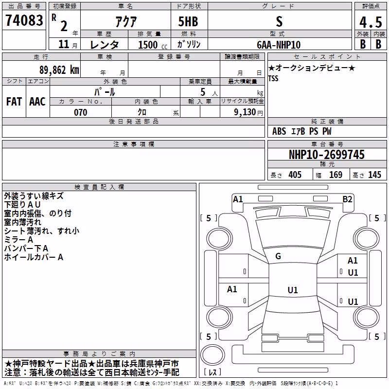 TOYOTA AQUA