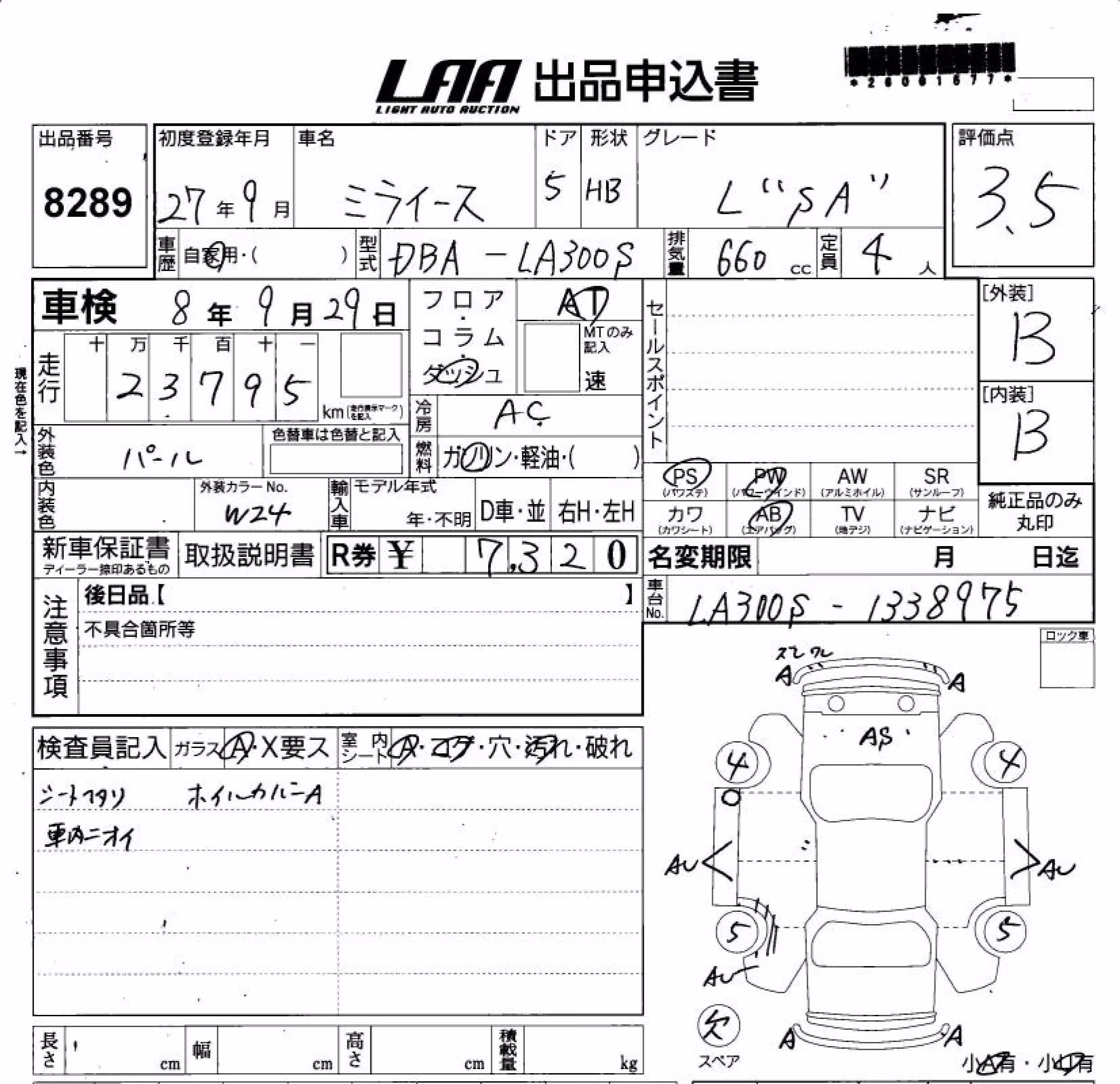 DAIHATSU MIRA E:S