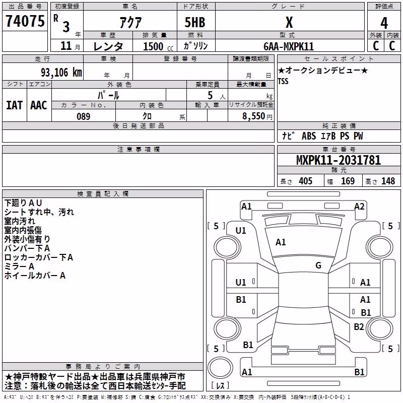 TOYOTA AQUA
