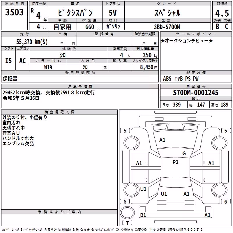 TOYOTA PIXIS VAN